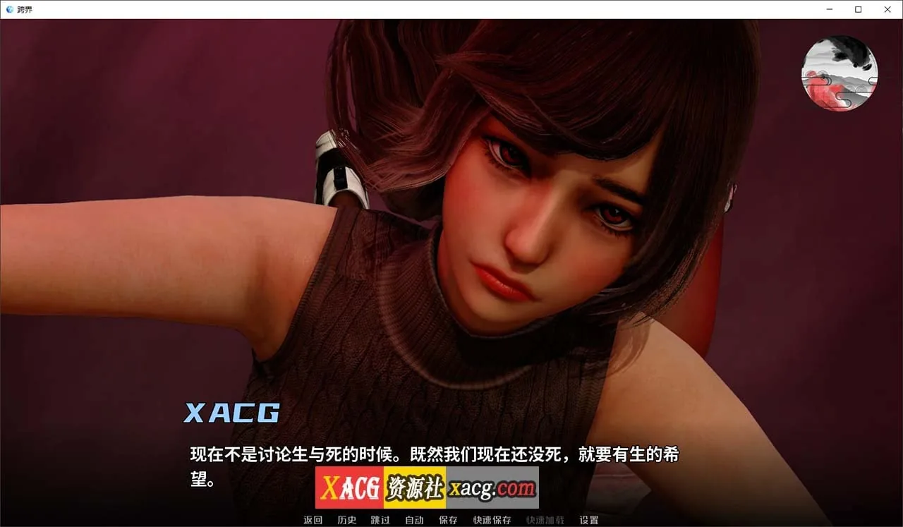 【玄幻修仙SLG/汉化/动态】Cross Realms 跨界 V0.2 官方中文版【安卓+PC/新作/3G】 - 内容配图2
