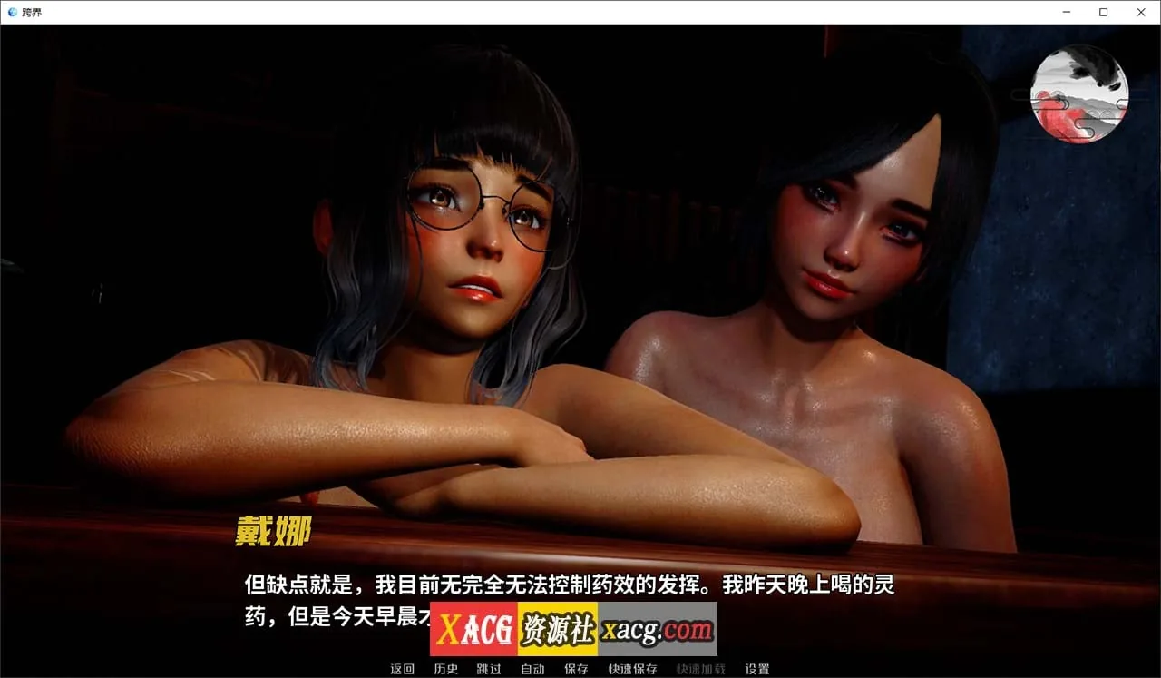【玄幻修仙SLG/汉化/动态】Cross Realms 跨界 V0.2 官方中文版【安卓+PC/新作/3G】 - 内容配图3