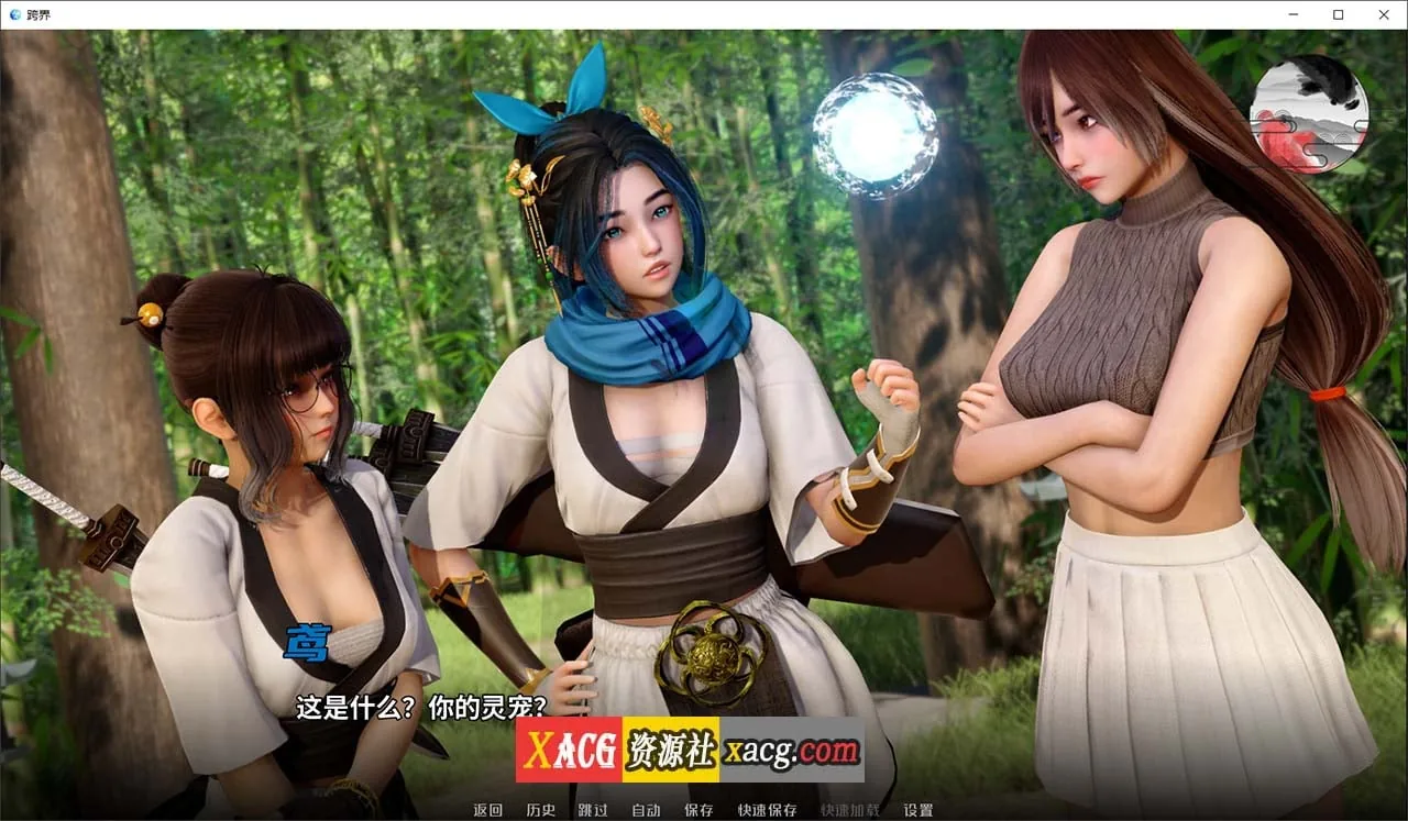 【玄幻修仙SLG/汉化/动态】Cross Realms 跨界 V0.2 官方中文版【安卓+PC/新作/3G】 - 内容配图6