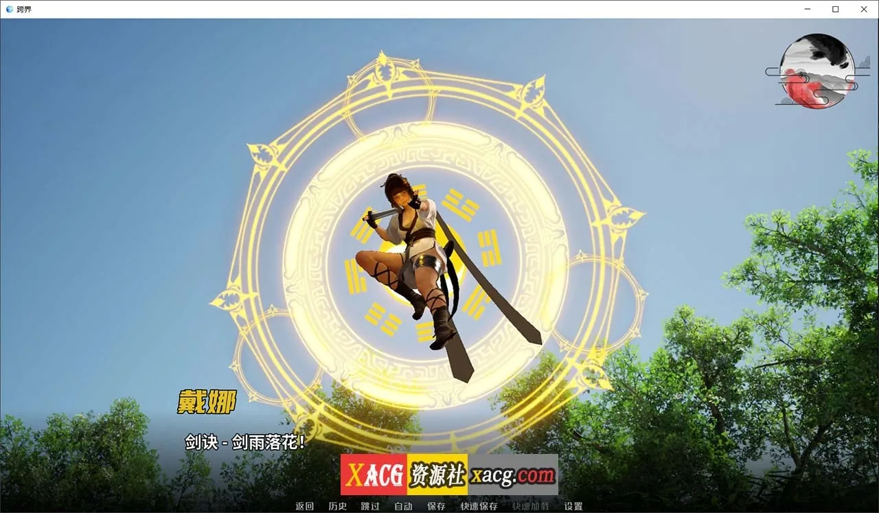 【玄幻修仙SLG/汉化/动态】Cross Realms 跨界 V0.2 官方中文版【安卓+PC/新作/3G】 - 内容配图5