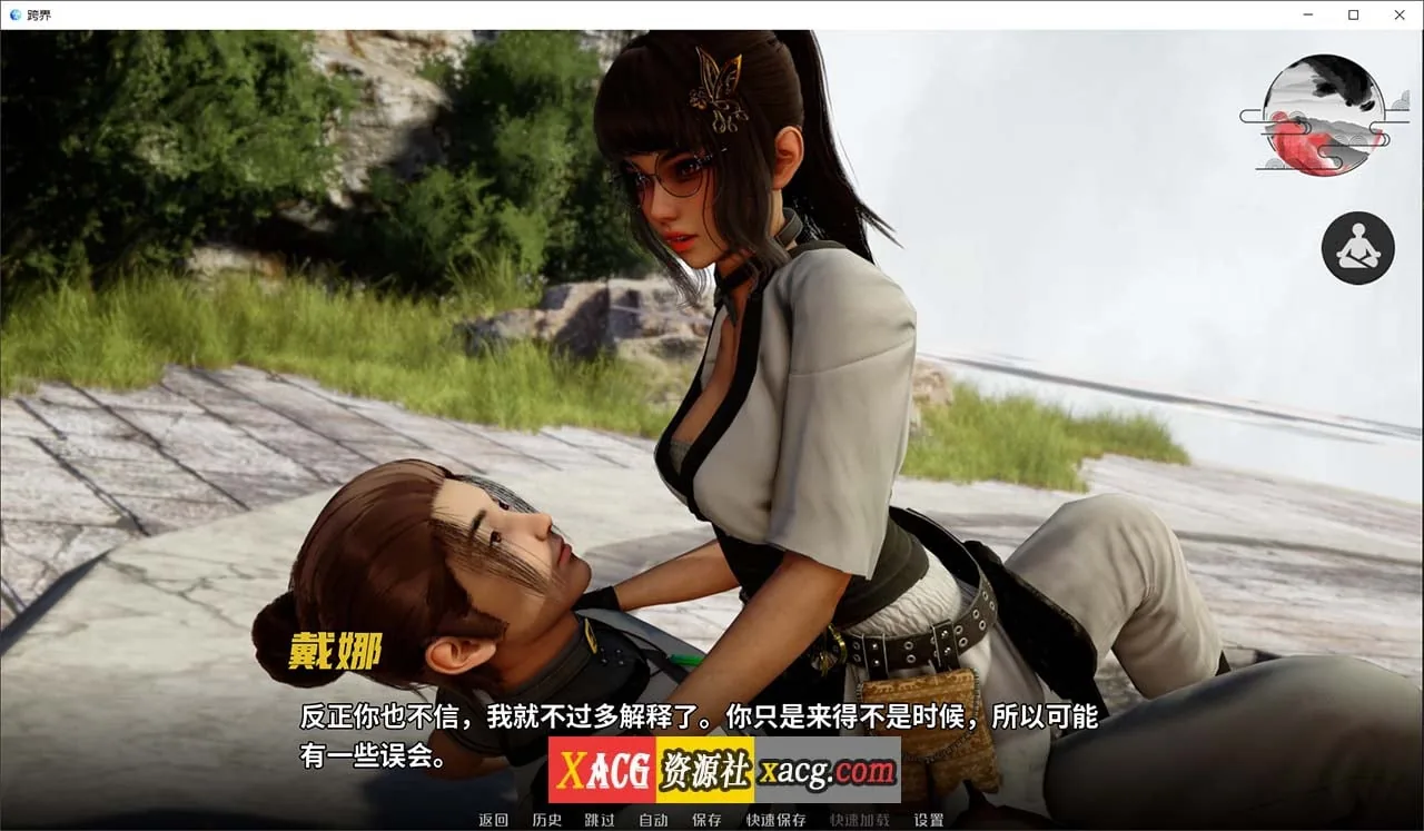 【玄幻修仙SLG/汉化/动态】Cross Realms 跨界 V0.2 官方中文版【安卓+PC/新作/3G】 - 内容配图8