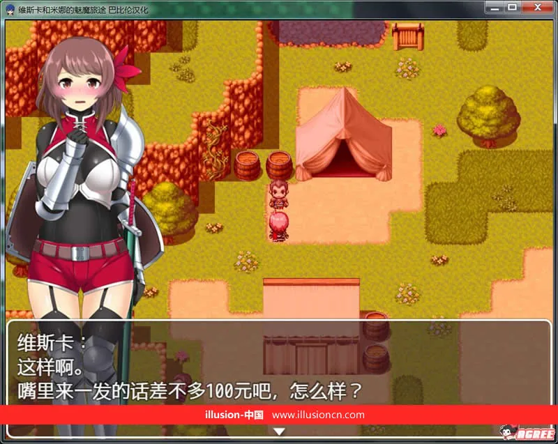 【RPG/汉化】维斯卡和米娜的魅魔旅途 Ver1.0 完整精翻汉化版【新汉化】【500M】 畅玩游戏 预览第5张-XACG动漫资源社——中文ACG动漫游戏社区 【RPG/汉化】维斯卡和米娜的魅魔旅途 Ver1.0 完整精翻汉化版【新汉化】【500M】 - 内容配图5