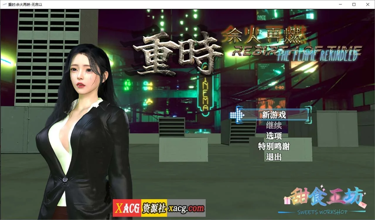 【国产RPG/官中/动态】重时：余火重燃-无言以 v25.01.15官方中文版+攻略【新作/3G】
