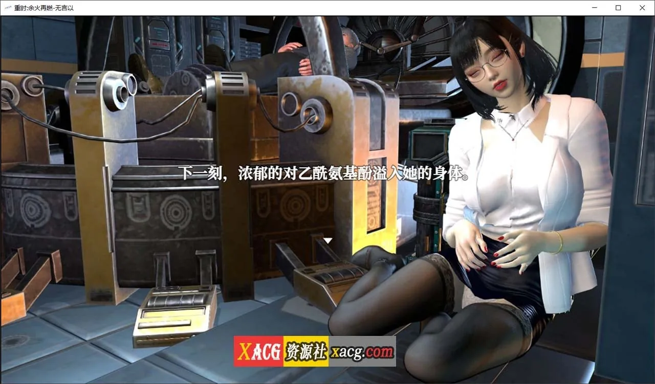 【国产RPG/官中/动态】重时：余火重燃-无言以 v25.01.15官方中文版+攻略【新作/3G】 - 内容配图4