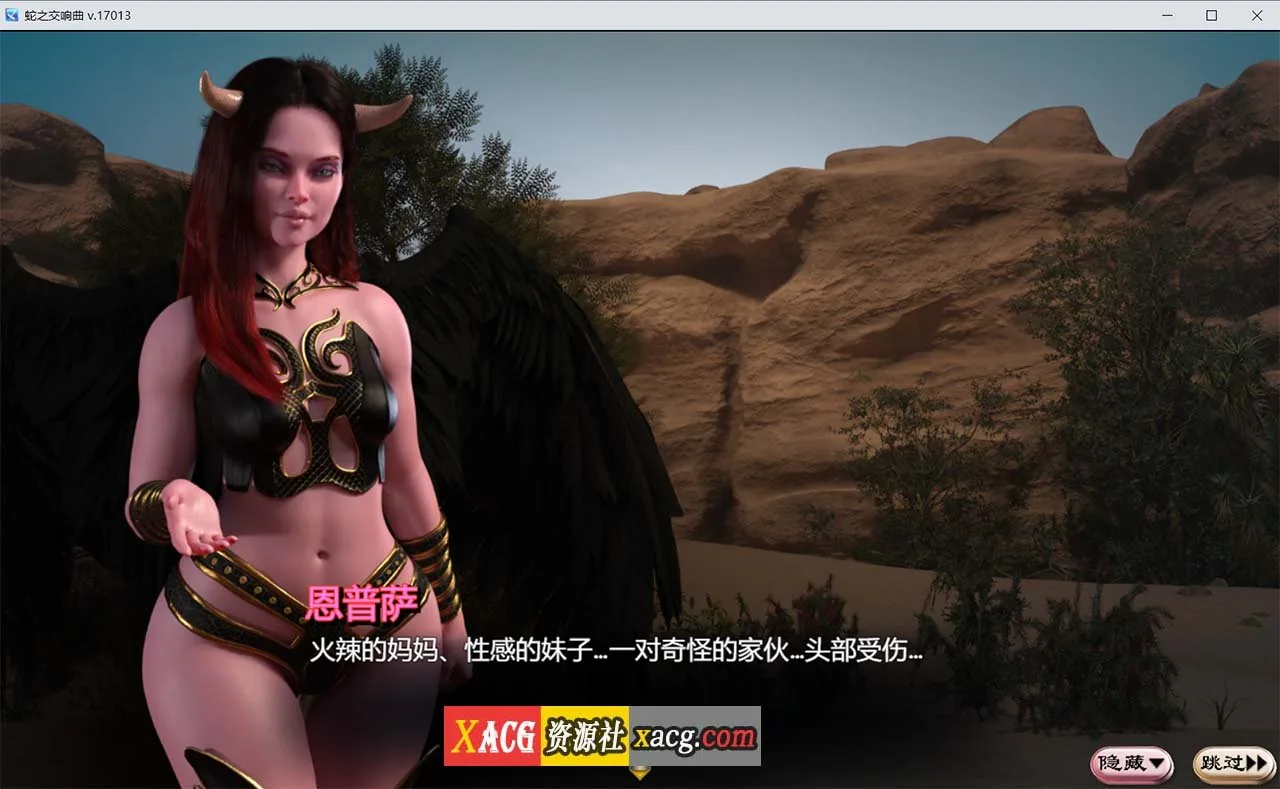 【超神级RPG/汉化/动态】纳迪亚系列：蛇之交响曲 V17013 精翻汉化作弊版【PC/更新/3G】 - 内容配图10
