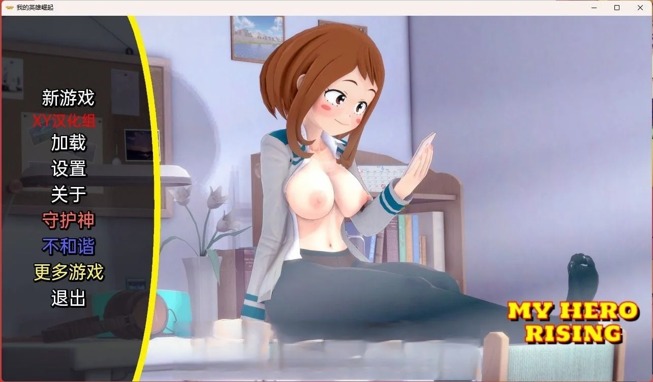 {日系SLG/汉化/3D} 我的英雄崛起 My Hero Rising v0.71【PC+安卓/1.22gb】
