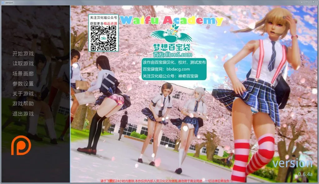 【欧美SLG/汉化/全动态】二次元老婆学院 V0.6.4a 汉化版【安卓版】【1.9G】 - 内容配图4