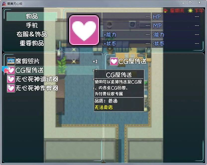 【国产RPG/中文/动态CG】爱巢 V2.30D 完整中文版+攻略【4G】 畅玩游戏 预览第3张-XACG动漫资源社——中文ACG动漫游戏社区 {国产RPG/中文/动态CG}爱巢 V2.31D 完整中文版+攻略{4.02gb} - 内容配图3