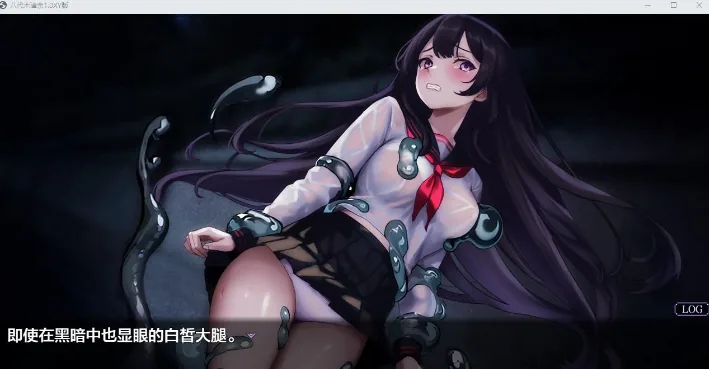 【日系RPG/AIGPT汉化】八代木津奈1.0 XY版【PC+安卓/2.06G】 畅玩游戏 预览第5张-XACG动漫资源社——中文ACG动漫游戏社区 {日系RPG/AIGPT汉化}八代木津奈1.1 XY版{PC+安卓/2.08gb} - 内容配图5