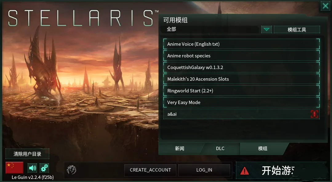 【大型SLG/中文】群星：STELLARIS V2.3.2 多彩银河绅士魔改1.40整合版【更新/12G】 畅玩游戏 预览第2张