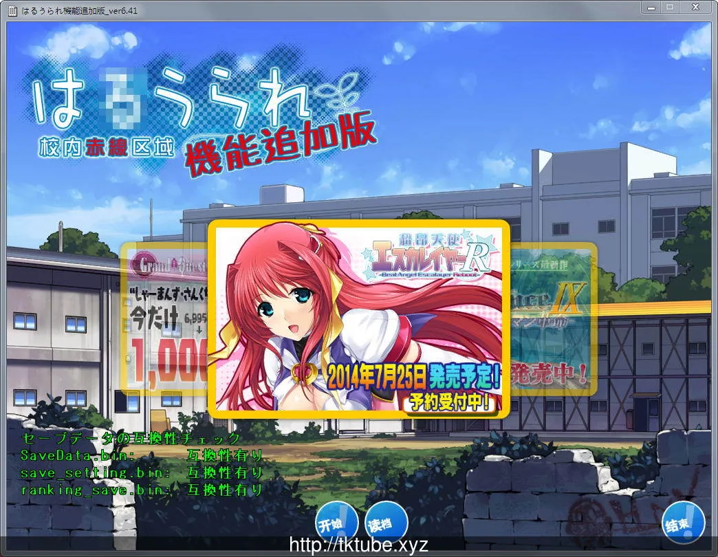 【经营SLG//汉化/魔改】校内赤线区域 Ver6.41 整合技能魔改追加版+存档+攻略【2.4G】 畅玩游戏 预览第1张-XACG动漫资源社——中文ACG动漫游戏社区 【经营SLG//汉化/魔改】校内赤线区域 Ver6.41 整合技能魔改追加版+存档+攻略【2.4G】 - 内容配图1