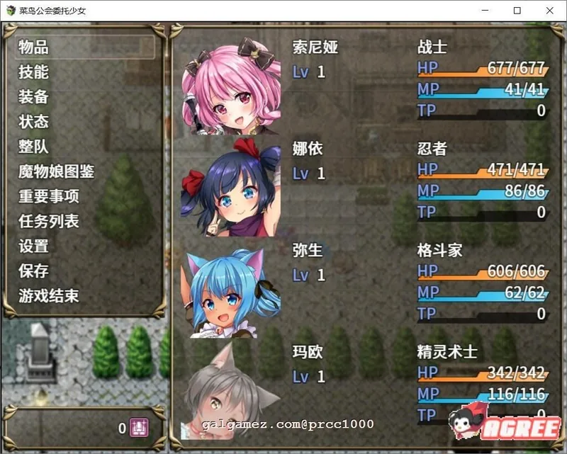 【大作RPG/中文/全动态】菜鸟公会&委托少女 官方中文版+全CG【3G/全CV】 畅玩游戏 预览第7张-XACG动漫资源社——中文ACG动漫游戏社区 【大作RPG/中文/全动态】菜鸟公会&委托少女 官方中文版+全CG【3G/全CV】 畅玩游戏 预览第7张
