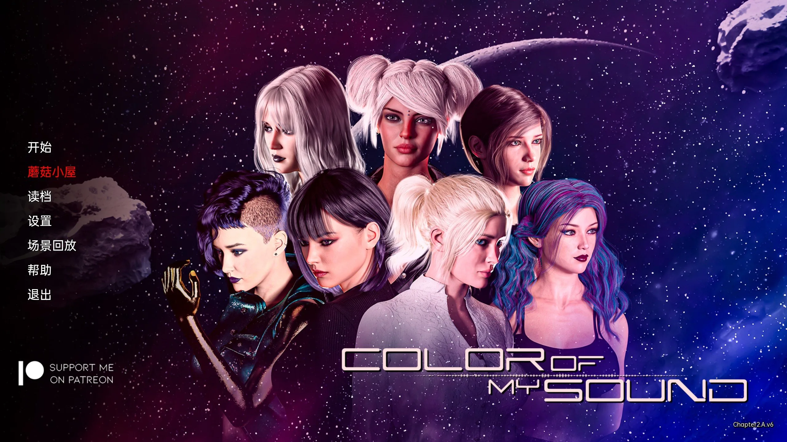 {欧美SLG/汉化/3D}我的声音的颜色精翻版 Color of My Sound Ch. 3 Pt. A v6【PC+安卓/3.66gb】