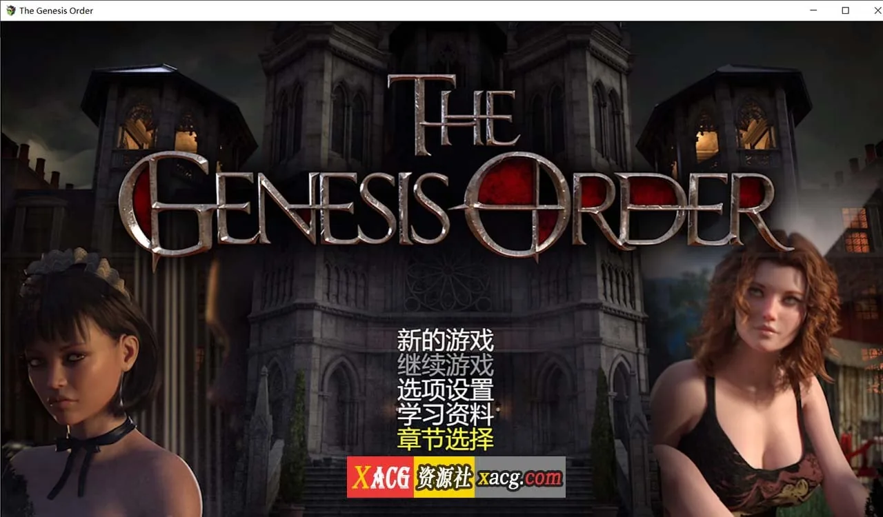 {超神级RPG/汉化/动态}创世秩序 V1.03 中文汉化完结版+存档+场景播放器{更新/15.02gb}