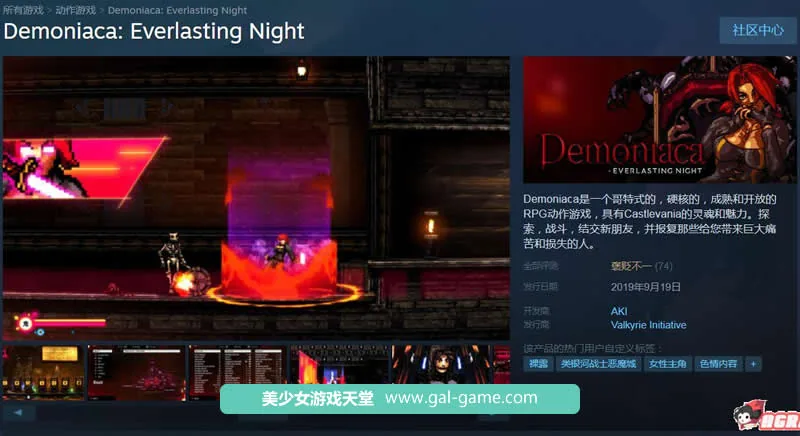 {ACT/中文/全动态}恶魔之女：永恒黑夜 官方中文版[已打社保补丁]【1.92gb】【新作】 - 内容配图2