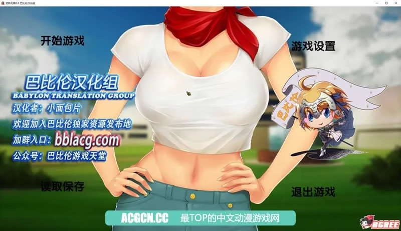 {欧美SLG/汉化}龙珠无限：神的冒险 V0.10 精翻汉化版【1.02gb】【更新】