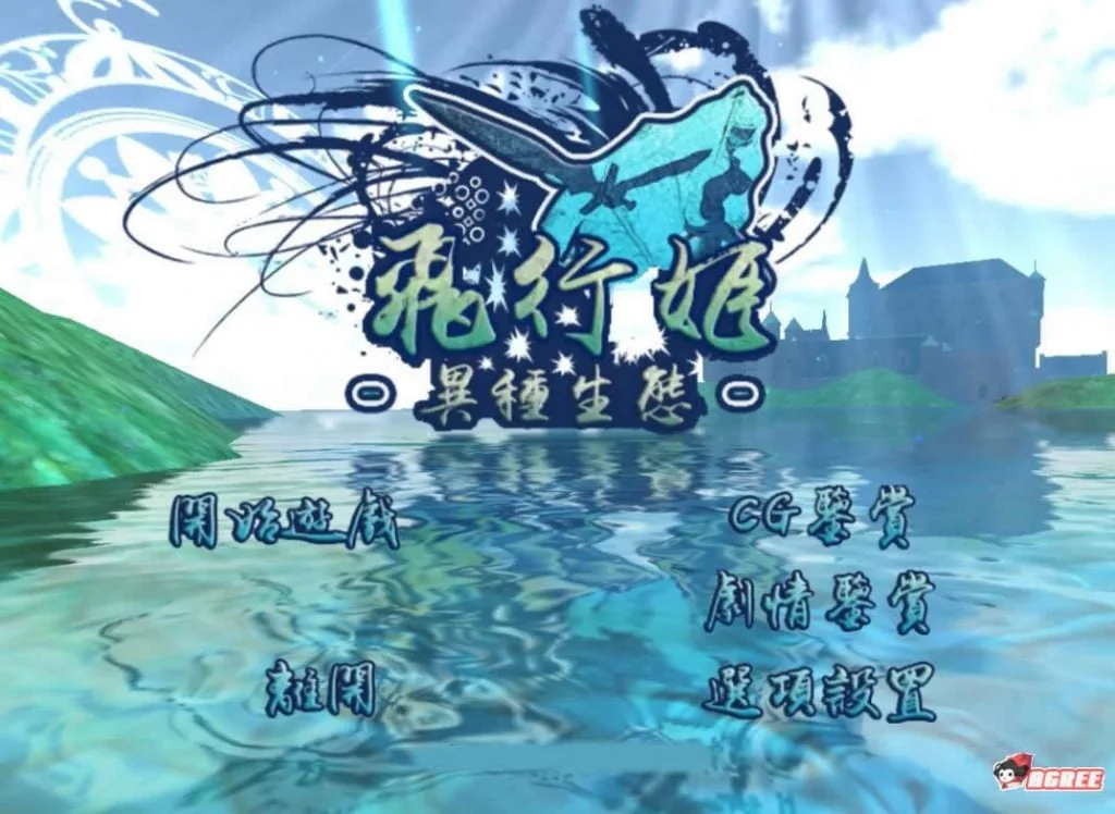 |【ACT/汉化/全动态】飞行姬：异种生态！【PC+安卓汉化版+V2.05更新版】|【更新/1.32gb】