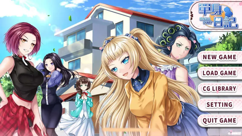 【国产SLG/中文/步兵】单身日记？新鲜人篇 STEAM官中破解版 【600M】【新作/CV】