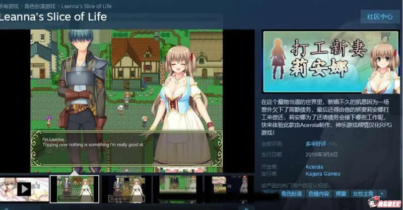 〔【绿帽RPG/中文/步兵】打工新妻莉安娜 STEAM官中步兵版/全CG〕【720mb】【全CV】 - 内容配图2