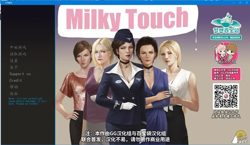 【2D欧美SLG/汉化/精美】牛奶触觉 Ver0.8 完整汉化版+全CG[PC+安卓]【1G】【更新】
