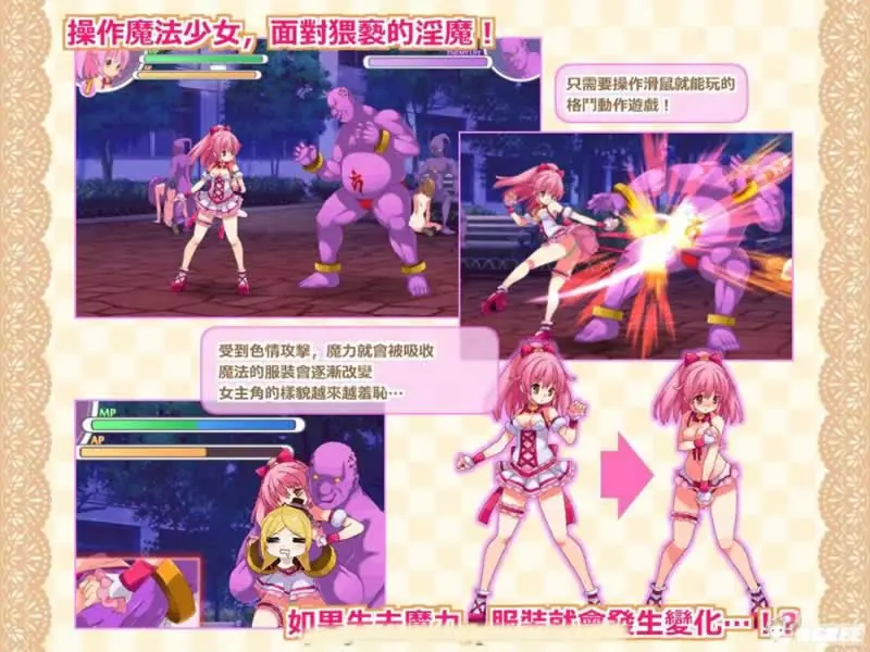 【ACT/中文/全动态】马猴烧酒柚二~Defeat V1.1官方中文版【300M】【更新/全CV】 - 内容配图4