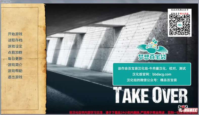 【欧美SLG/汉化/催眠】接管：Take Over V1.9 完整汉化版【更新/PC+安卓】【NTR/高压】