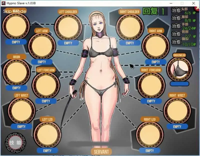 |【2D欧美SLG/大帝国汉化】催眠调教：HypnoSlave Ver1.04B 完整汉化版|【重扣/820mb】 - 内容配图3