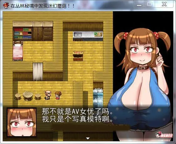 {【丧心病狂RPG/汉化】在丛林秘境中发现奇幻蘑菇啦！完整汉化版[乃比头大]}【220mb】 - 内容配图4