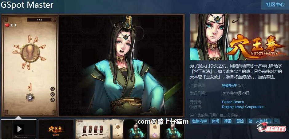 【武侠SLG/中文/步兵】穴王拳：GSpot Master！官方中文步兵版【新作/全CV】【300M】 - 内容配图2