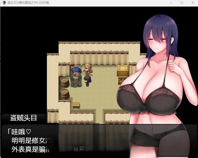 【日系RPG/汉化】圣女艾尔娜与堕淫之书1.02 汉化版【PC+安卓/1.2G】 - 内容配图5