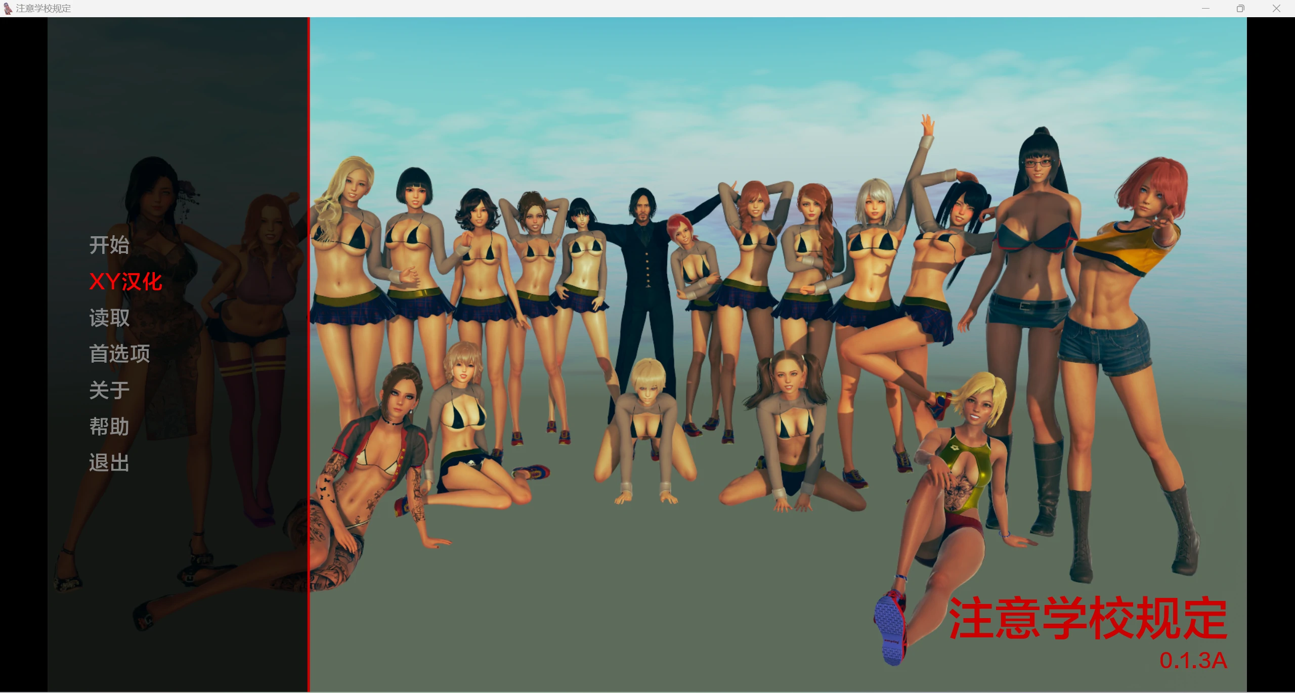 【亚洲SLG/AIGPT汉化/3D】注意学校Mind the School [v0.1.3A]【PC+安卓/932m】