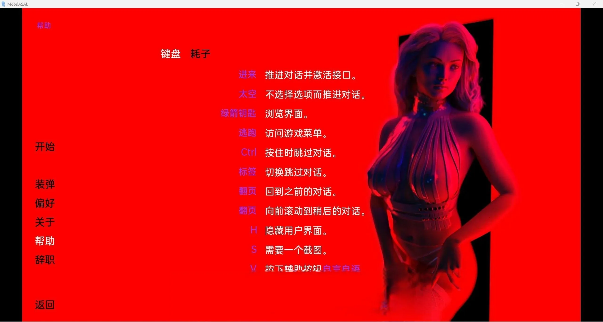 【欧美slg/汉化/3d】汽车旅馆ASABMotel-v2.9.1【PC＋安卓/327m】