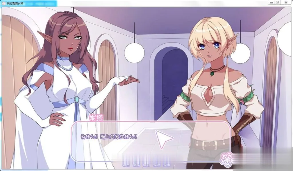 {欧美SLG/汉化}我的情爱女神 完结汉化版{PC+安卓/320mb/完结} - 内容配图6