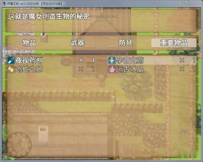 【大作RPG/汉化/全动态】终焉之刻 Ver1.20 精翻汉化修复版+存档+攻略【更新/4.3G】 - 内容配图11