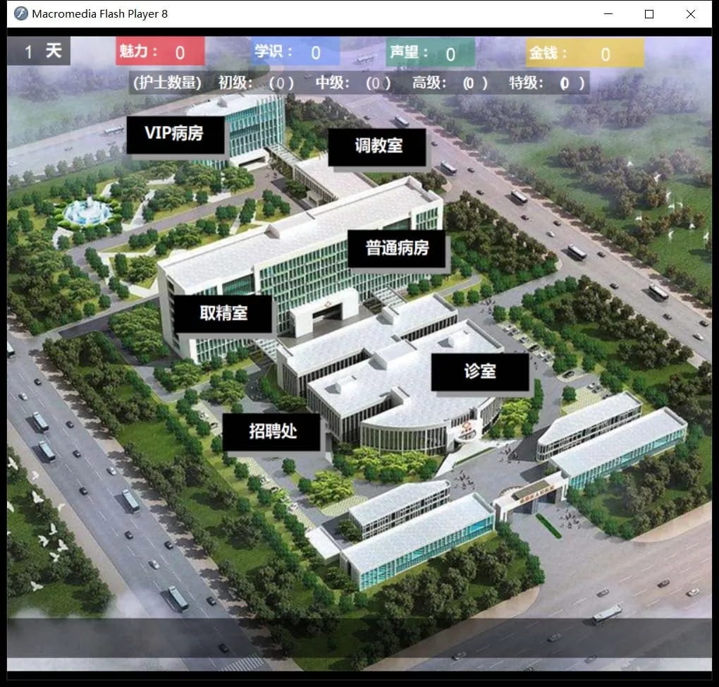 【国人自制SLG/中文/全动态/真人】回春医院 逍遥大大制作完整版【700M/CV】 畅玩游戏 预览第2张