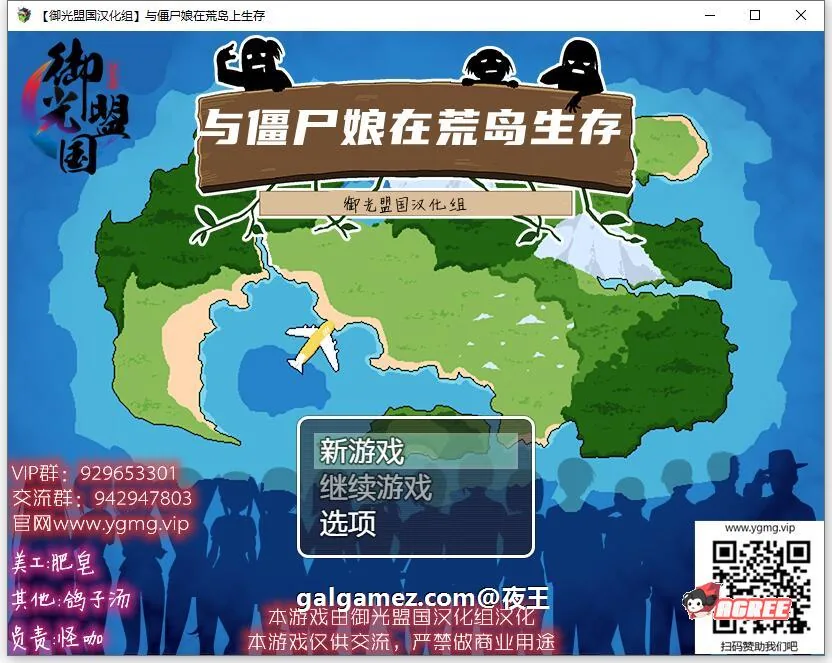 《探索生存SLG/汉化》与僵尸娘在荒岛生存 精翻汉化完结版《新汉化/PC+安卓/1.22gb》