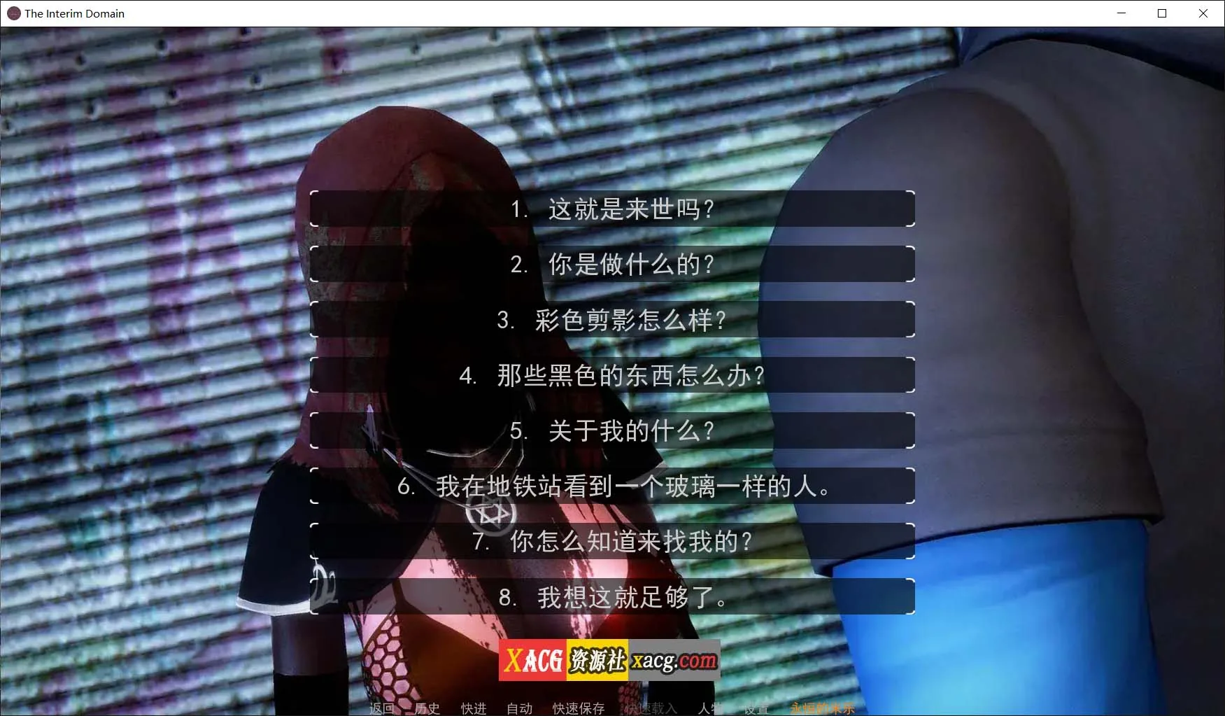 【国风SLG/汉化/动态】临时领域 V0.31 米乐精翻汉化完结版【PC+安卓/6G/完结】 - 内容配图3