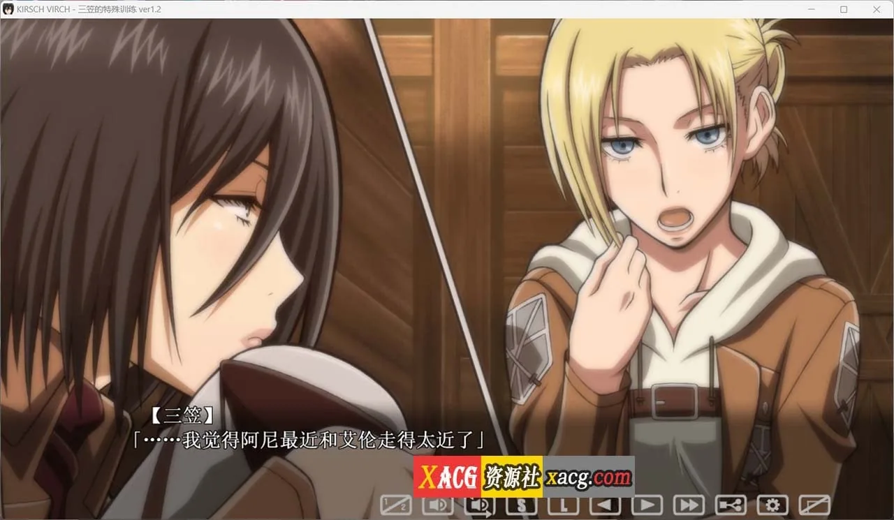 【SLG/汉化/动态/全CV】进鸡的巨人~三笠的口活训练 V1.20 汉化版+存档【新汉化/2.1G】 畅玩游戏 预览第3张-XACG动漫资源社——中文ACG动漫游戏社区 {SLG/汉化/动态/全CV}进鸡的巨人~三笠的口活训练 V1.21 汉化版+存档{新汉化/2.12gb} - 内容配图3