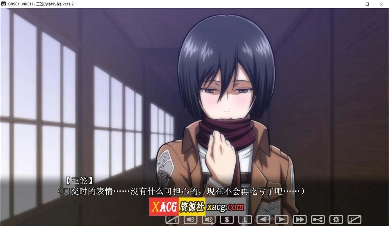 【SLG/汉化/动态/全CV】进鸡的巨人~三笠的口活训练 V1.20 汉化版+存档【新汉化/2.1G】 畅玩游戏 预览第7张-XACG动漫资源社——中文ACG动漫游戏社区 {SLG/汉化/动态/全CV}进鸡的巨人~三笠的口活训练 V1.21 汉化版+存档{新汉化/2.12gb} - 内容配图7