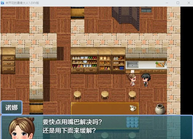 {日系RPG/AIGPT汉化}未开花的勇者大人1.1 XY版{PC+安卓/2.02gb} - 内容配图2
