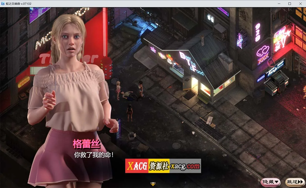 【超神级RPG/汉化/动态】纳迪亚系列：蛇之交响曲 V07102汉化版【PC+安卓/新作/2G】 - 内容配图3