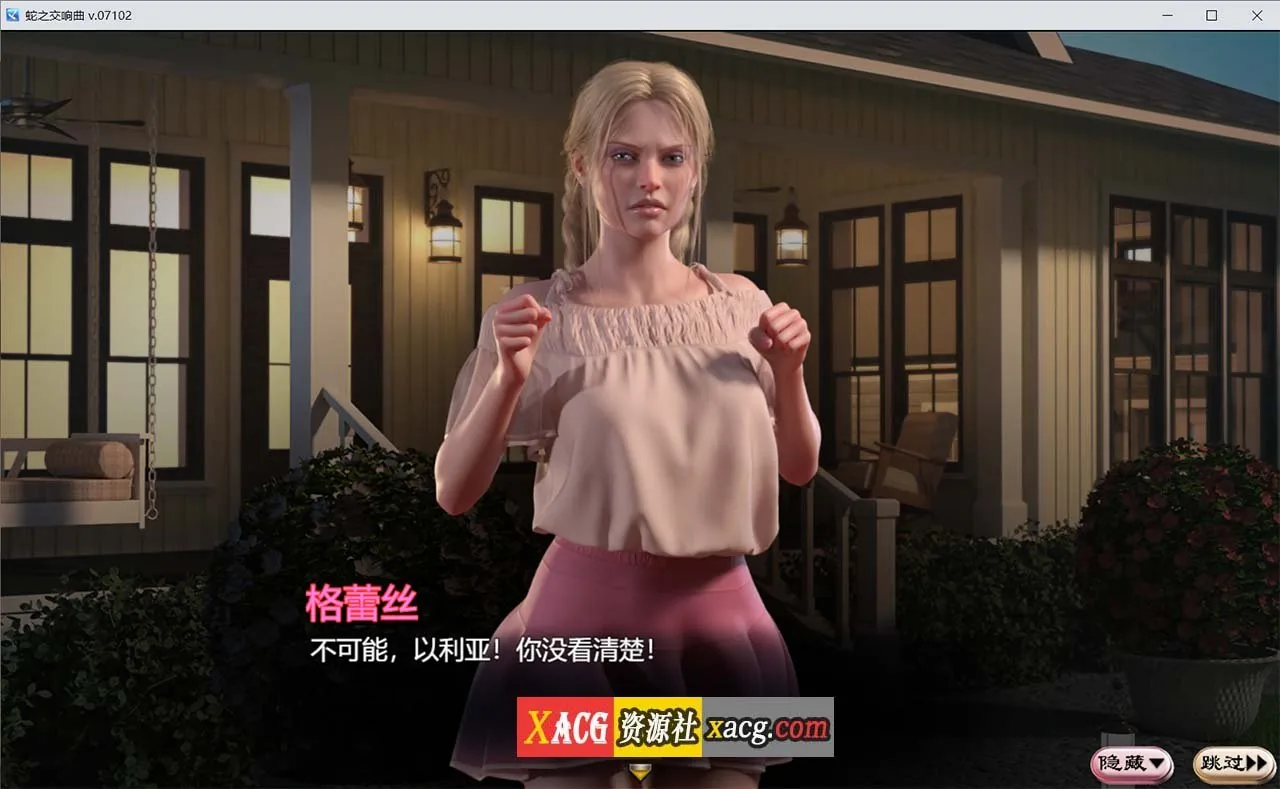 【超神级RPG/汉化/动态】纳迪亚系列：蛇之交响曲 V07102汉化版【PC+安卓/新作/2G】 - 内容配图7