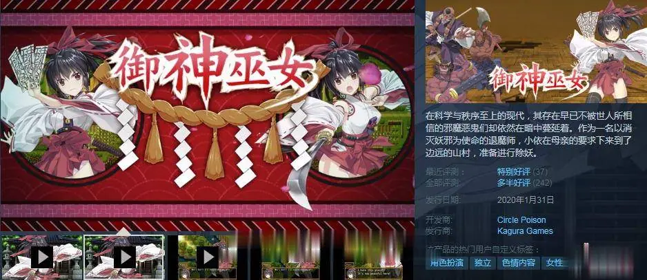 {RPG/中文/步兵}御神巫女：本篇+IF外传V1.2官方中文版+存档+步兵CG{PC+安卓/2.52gb} - 内容配图5