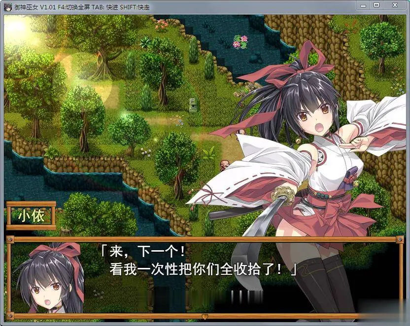 {RPG/中文/步兵}御神巫女：本篇+IF外传V1.2官方中文版+存档+步兵CG{PC+安卓/2.52gb} - 内容配图7