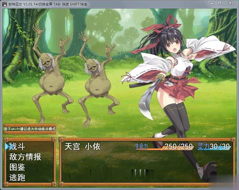 {RPG/中文/步兵}御神巫女：本篇+IF外传V1.2官方中文版+存档+步兵CG{PC+安卓/2.52gb} - 内容配图8