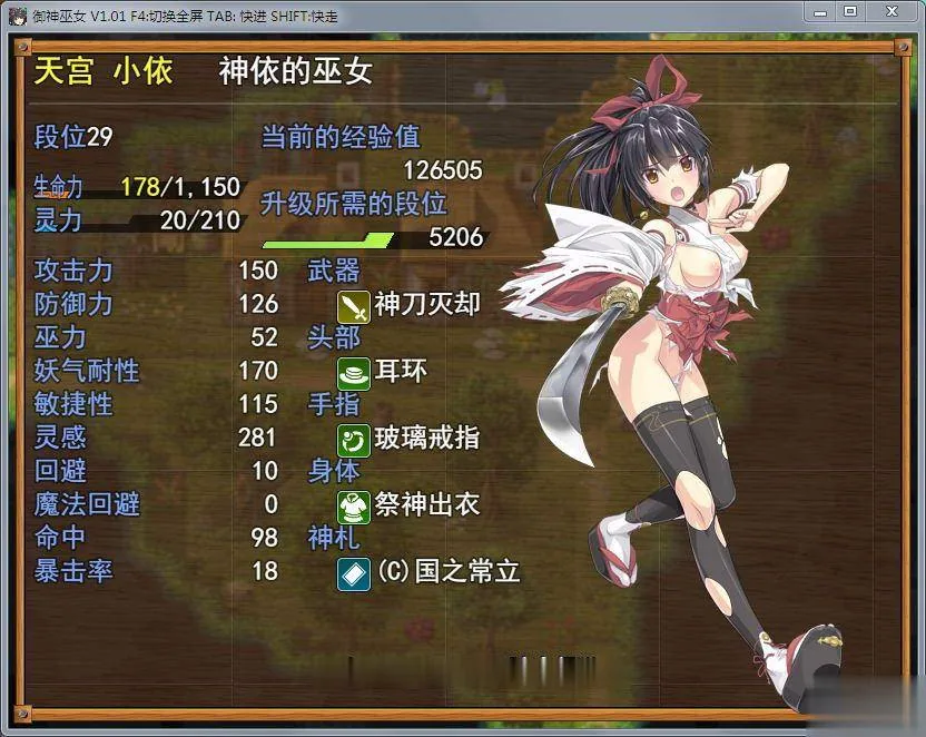 {RPG/中文/步兵}御神巫女：本篇+IF外传V1.2官方中文版+存档+步兵CG{PC+安卓/2.52gb}