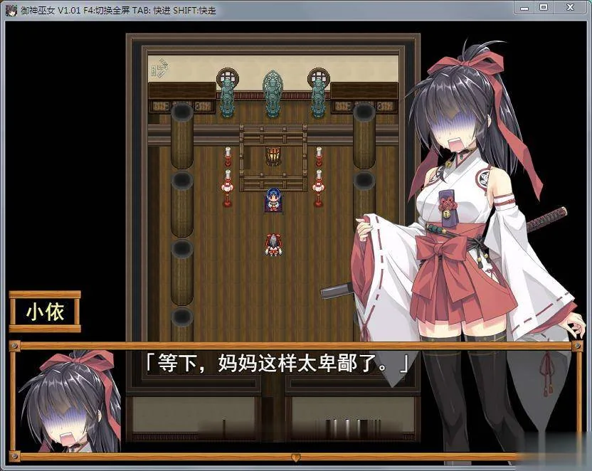 {RPG/中文/步兵}御神巫女：本篇+IF外传V1.2官方中文版+存档+步兵CG{PC+安卓/2.52gb} - 内容配图11