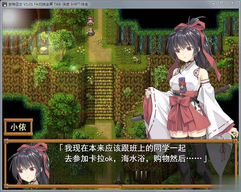{RPG/中文/步兵}御神巫女：本篇+IF外传V1.2官方中文版+存档+步兵CG{PC+安卓/2.52gb} - 内容配图10
