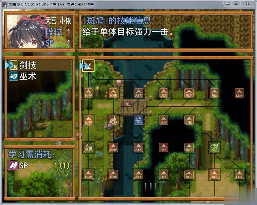 {RPG/中文/步兵}御神巫女：本篇+IF外传V1.2官方中文版+存档+步兵CG{PC+安卓/2.52gb} - 内容配图9