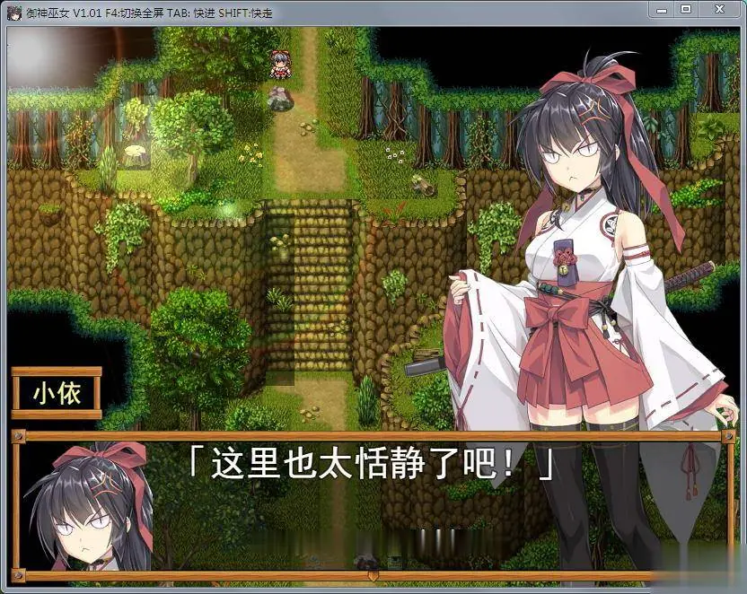{RPG/中文/步兵}御神巫女：本篇+IF外传V1.2官方中文版+存档+步兵CG{PC+安卓/2.52gb} - 内容配图12